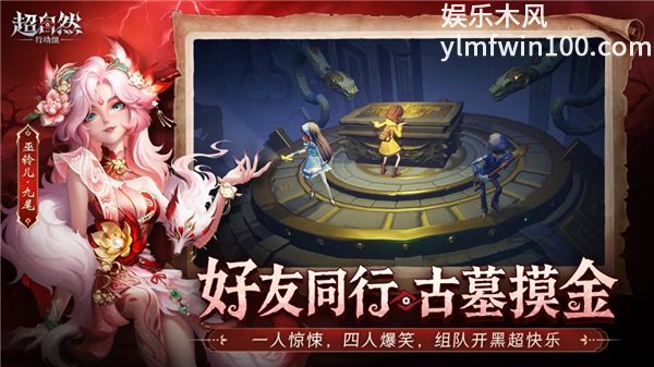 超自然行动组官方手游VIP版