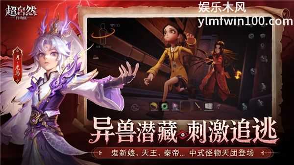 超自然行动组官方手游最新版