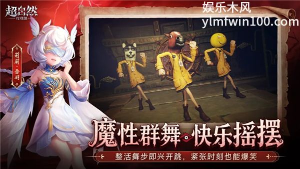 超自然行动组官方手游
