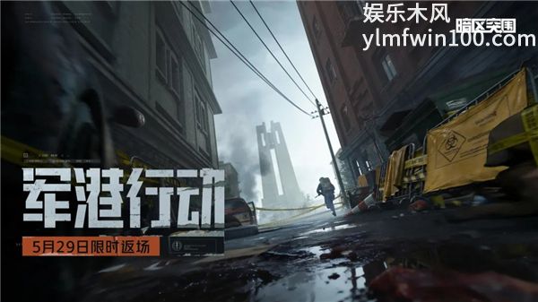 暗区突围体验服最新版