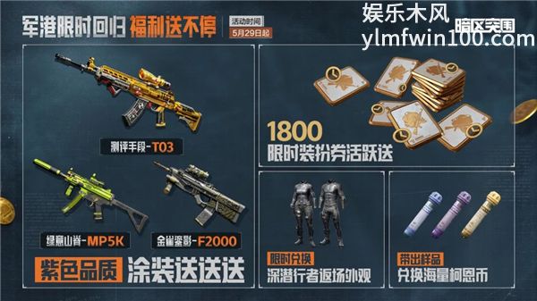 暗区突围体验服VIP版