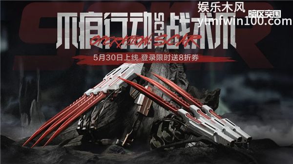 暗区突围体验服下载