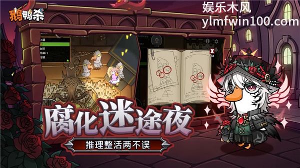 鹅鸭杀官方正版下载