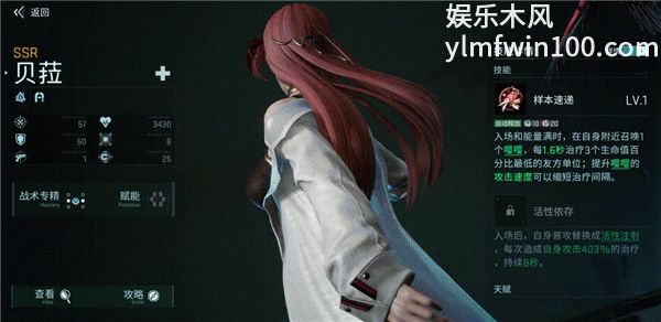 镭明闪击贝菈怎么玩 镭明闪击贝菈角色解析