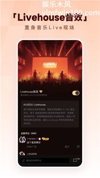 酷狗音乐概念版免费版本