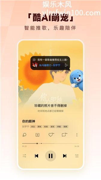 酷狗音乐概念版