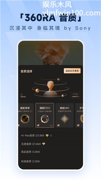 酷狗音乐概念版VIP版