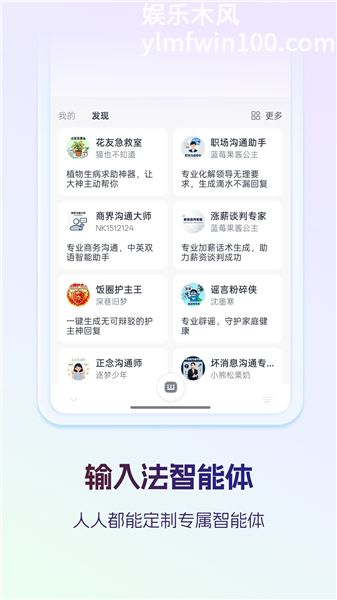 讯飞输入法手机版