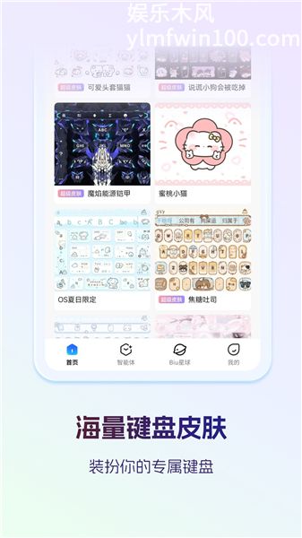 讯飞输入法手机版最新版