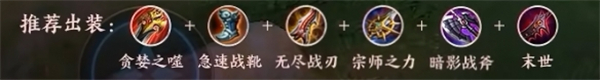 王者荣耀心魔六耳怎么出装 王者荣耀心魔六耳全套出装思路