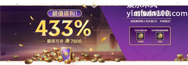 金铲铲之战怪兽入侵返场介绍