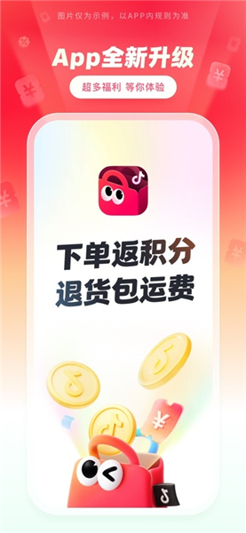 抖音商城app安装