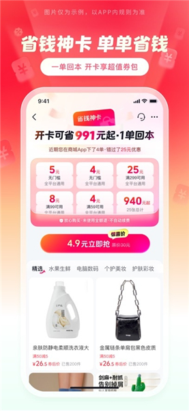 抖音商城app安装下载