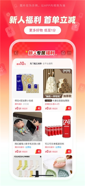 抖音商城app安装VIP版
