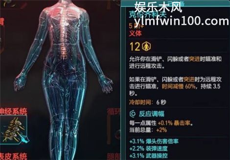 赛博朋克2077滞空时停步枪流派玩法介绍