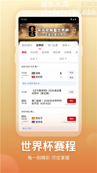 央视频app手机版