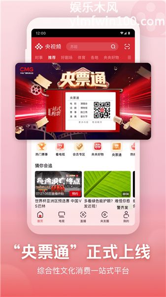 央视频app手机版VIP版