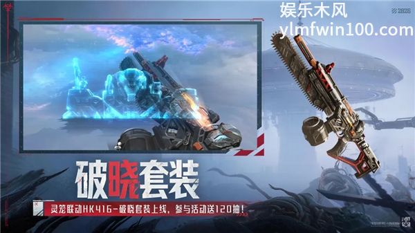 穿越火线手游正版最新版