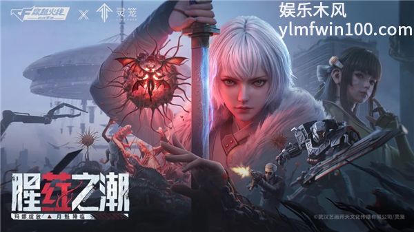 穿越火线手游官网