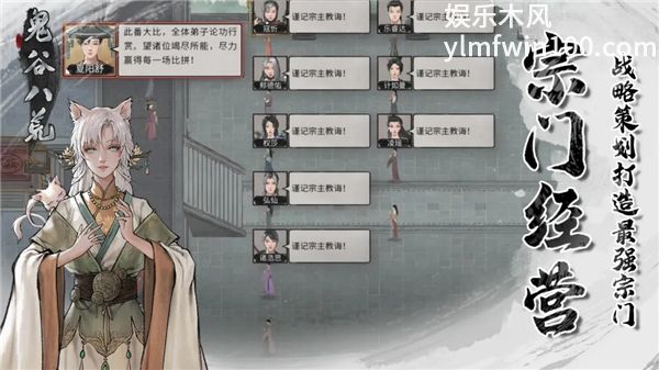 鬼谷八荒正版