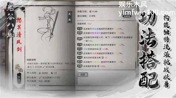 鬼谷八荒正版VIP版