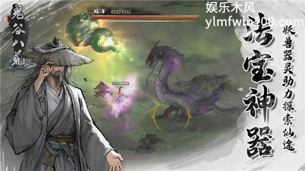 鬼谷八荒正版下载