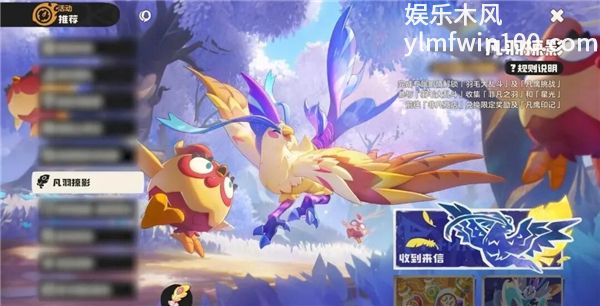 洛克王国世界19号正式上线凡鹰