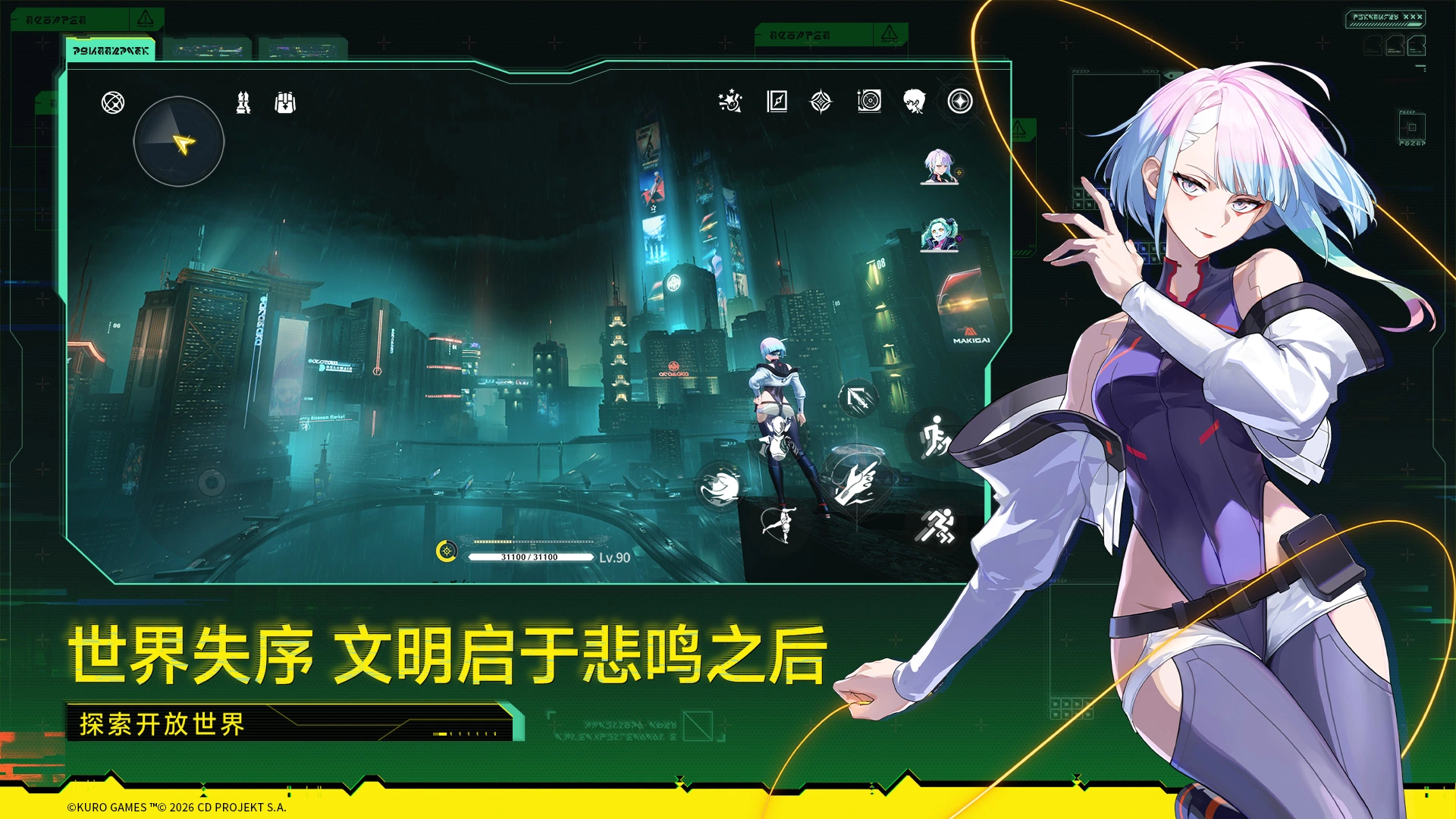 鸣潮手机中文版最新版