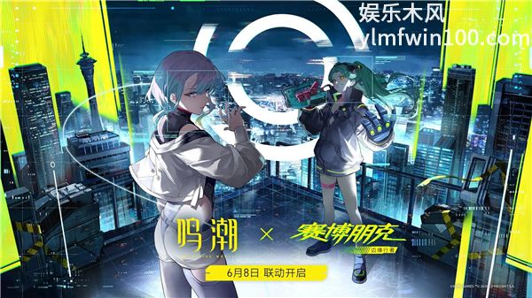 鸣潮手机中文版下载