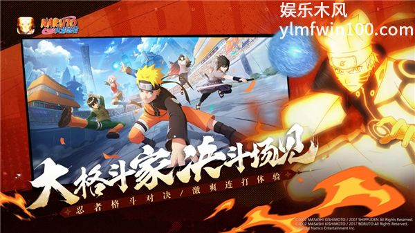 火影忍者正版