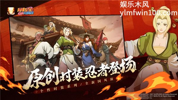 火影忍者正版最新版