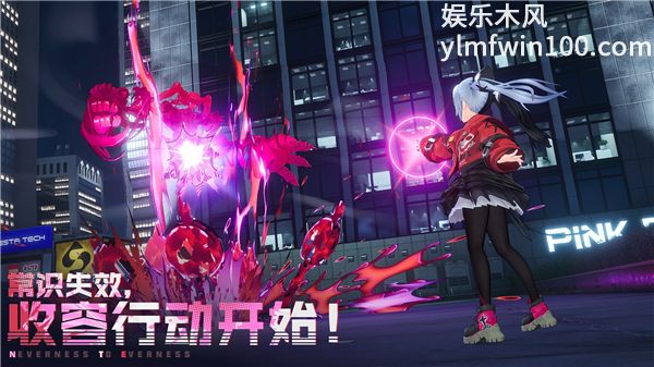 异环正式服VIP版