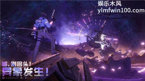异环正式服最新版