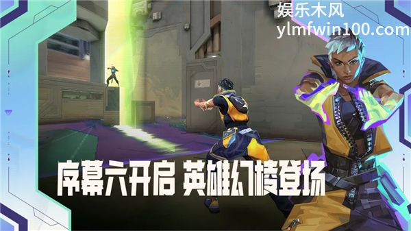 无畏契约源能行动正版