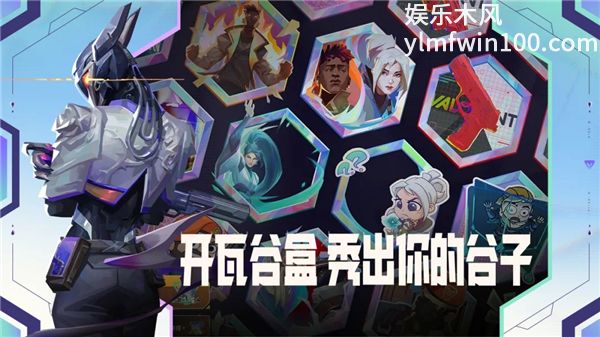 无畏契约源能行动正版下载