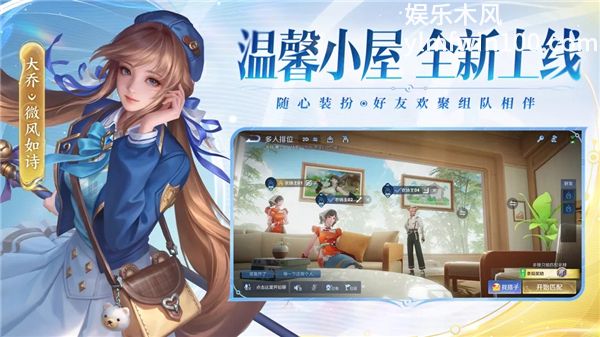 王者荣耀体验服VIP版