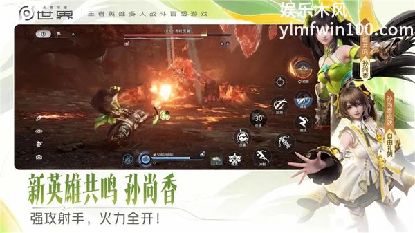 王者荣耀世界先行服