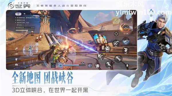 王者荣耀世界先行服最新版