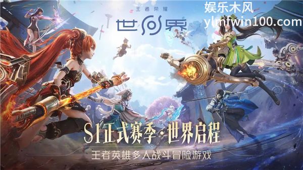 王者荣耀世界先行服VIP版