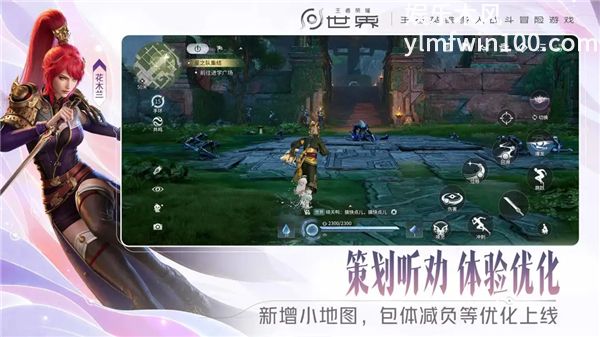王者荣耀世界先行服下载