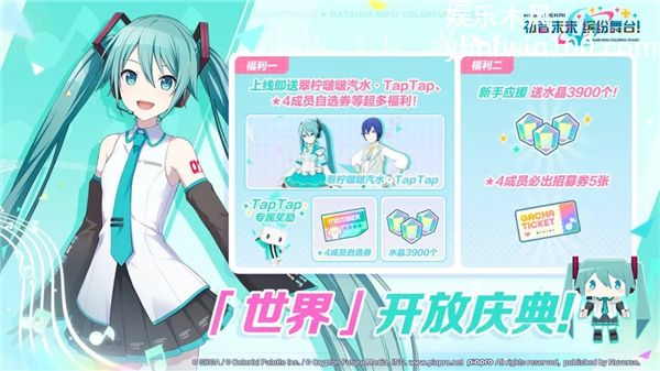 初音未来缤纷舞台中文版VIP版