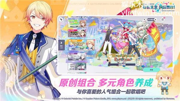初音未来缤纷舞台中文版下载