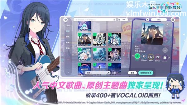初音未来缤纷舞台中文版免费版本