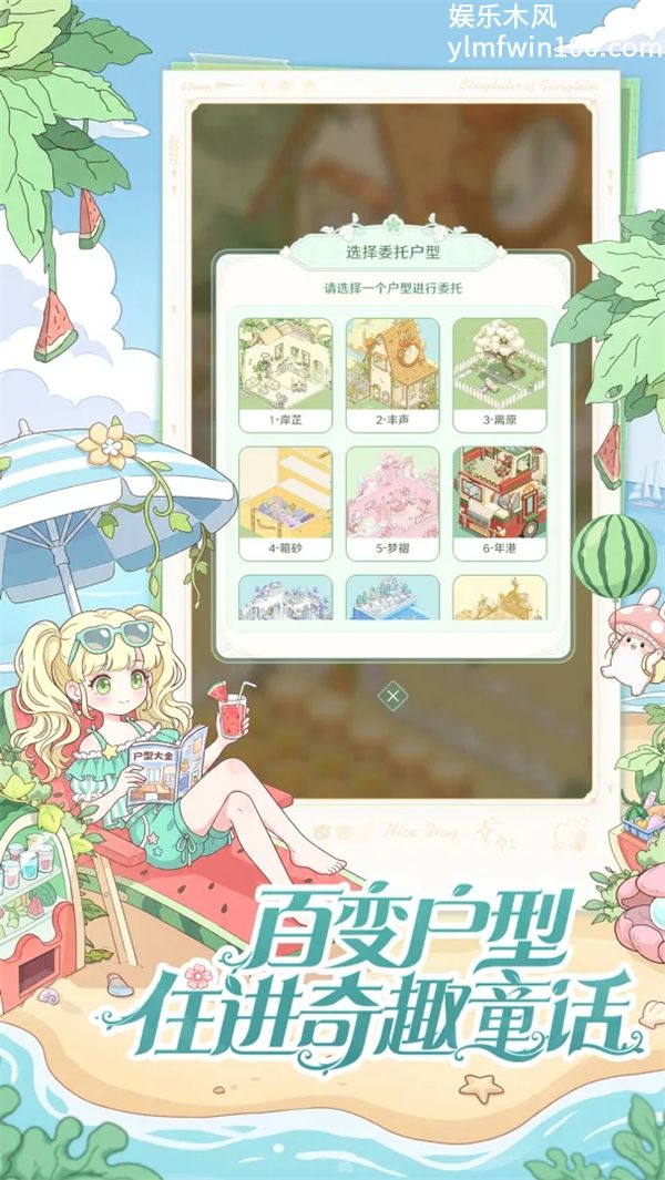 童话师先行服免费版本