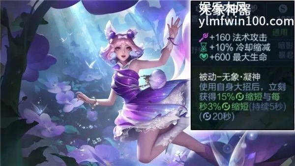 法师出无象神器 大招CD太短反而没用