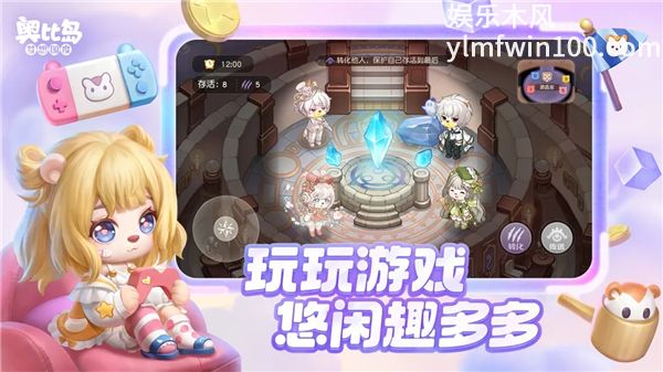 奥比岛梦想国度破解版下载