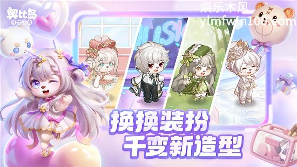 奥比岛梦想国度破解版