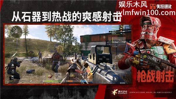 失控进化体验服VIP版