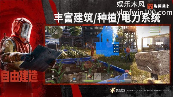 失控进化体验服最新版