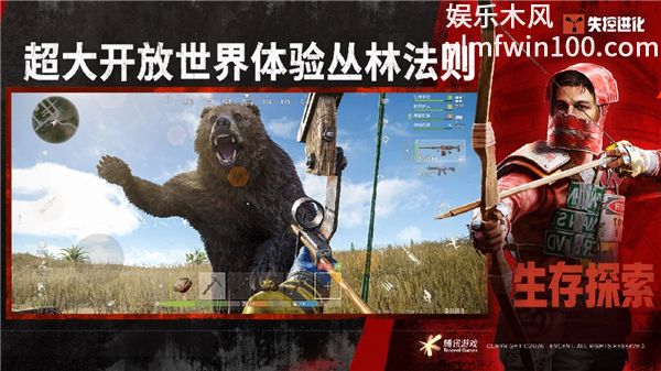 失控进化体验服下载